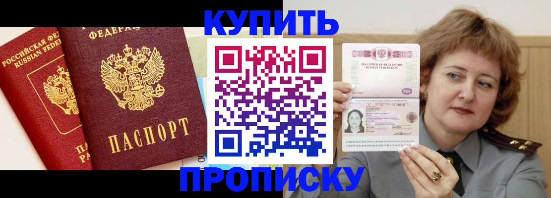 временная прописка в Навашино