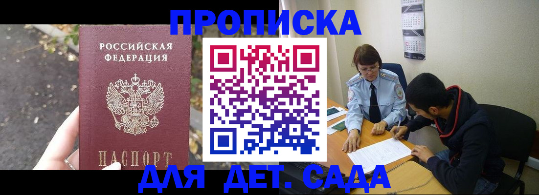 временная регистрация законно в Навашино