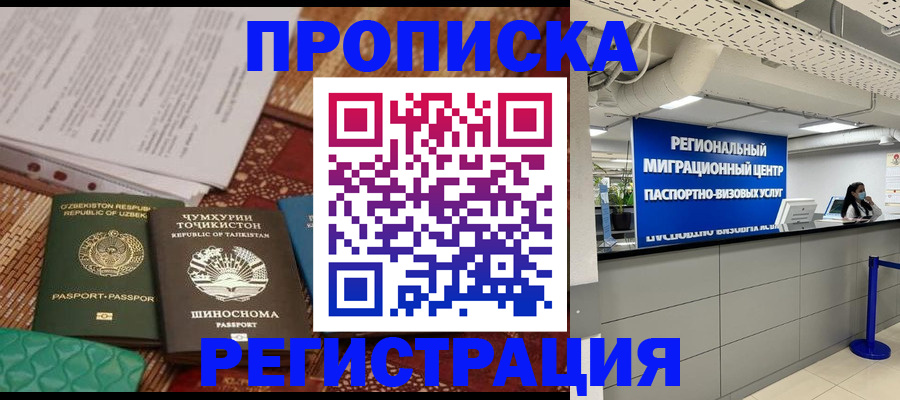 временная регистрация поиск в Навашино
