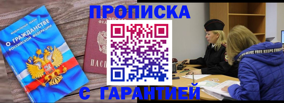 временная регистрация гарантия в Навашино